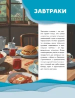 Кулинария из аниме и манги — изображение 14