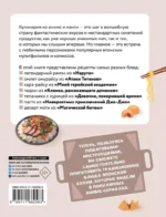 Кулинария из аниме и манги — изображение 3