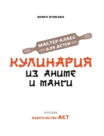 Кулинария из аниме и манги — изображение 4