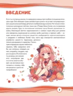 Кулинария из аниме и манги — изображение 6