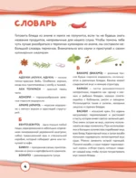Кулинария из аниме и манги — изображение 7