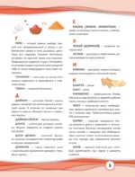 Кулинария из аниме и манги — изображение 8