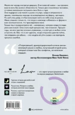 Вернись ради меня — изображение 2