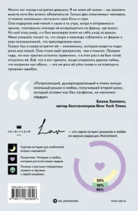 Вернись ради меня — Современная зарубежная литература