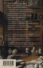Персоналии: среди современников — изображение 2