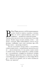Персоналии: среди современников — изображение 3