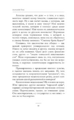Персоналии: среди современников — изображение 4