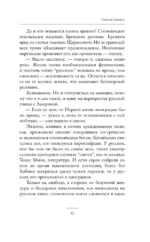 Персоналии: среди современников — изображение 5
