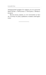 Персоналии: среди современников — изображение 6