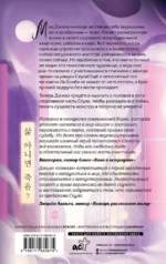 Личный демон для Мин Джихо — изображение 2
