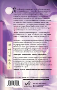 Личный демон для Мин Джихо — Зарубежная фантастика, фэнтези