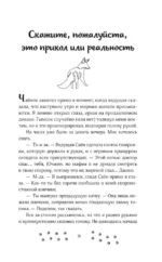 Личный демон для Мин Джихо — изображение 5