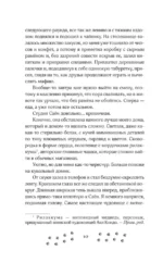 Личный демон для Мин Джихо — изображение 6