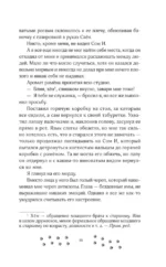 Личный демон для Мин Джихо — изображение 7