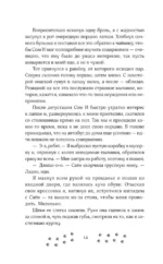 Личный демон для Мин Джихо — изображение 8