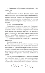 Личный демон для Мин Джихо — изображение 9
