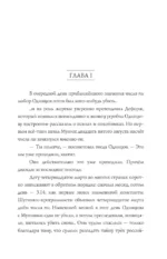 Тайна одной саламандры — изображение 4