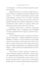 Тайна одной саламандры — изображение 5