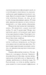 Доктор, не споткнитесь о поребрик! — изображение 11