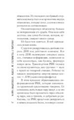Доктор, не споткнитесь о поребрик! — изображение 12