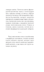 Доктор, не споткнитесь о поребрик! — изображение 13