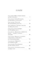 Доктор, не споткнитесь о поребрик! — изображение 3