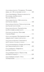 Доктор, не споткнитесь о поребрик! — изображение 4