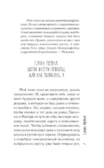 Доктор, не споткнитесь о поребрик! — изображение 7