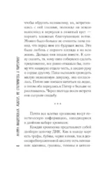Доктор, не споткнитесь о поребрик! — изображение 8