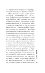Доктор, не споткнитесь о поребрик! — изображение 9