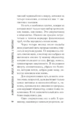Доктор, не споткнитесь о поребрик! — изображение 10