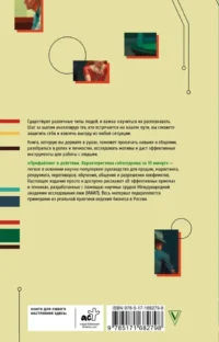 Профайлинг в действии. Характеристика собеседника за 10 минут — Популярная психология