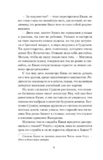 Трактир Волшебная жемчужина — изображение 3