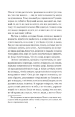 Трактир Волшебная жемчужина — изображение 4