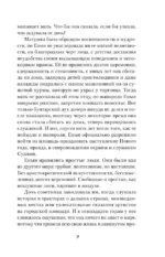 Трактир Волшебная жемчужина — изображение 6