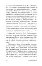 Космополиты — изображение 6