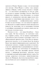 Космополиты — изображение 7