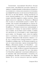 Космополиты — изображение 8