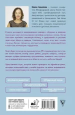 Метафорические деловые игры. Модификация вашего бизнеса через игру — изображение 2