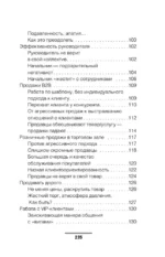 Метафорические деловые игры. Модификация вашего бизнеса через игру — изображение 5
