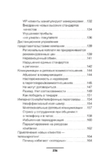 Метафорические деловые игры. Модификация вашего бизнеса через игру — изображение 6