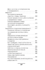 Метафорические деловые игры. Модификация вашего бизнеса через игру — изображение 7