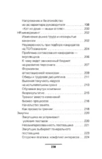 Метафорические деловые игры. Модификация вашего бизнеса через игру — изображение 8