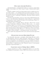 Архетипы Таро. Как разрешить свои проблемы и выйти на новый уровень — изображение 13