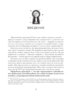 Архетипы Таро. Как разрешить свои проблемы и выйти на новый уровень — изображение 5