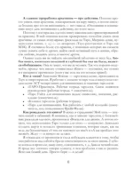 Архетипы Таро. Как разрешить свои проблемы и выйти на новый уровень — изображение 6