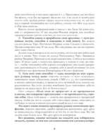 Архетипы Таро. Как разрешить свои проблемы и выйти на новый уровень — изображение 8