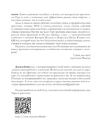 Архетипы Таро. Как разрешить свои проблемы и выйти на новый уровень — изображение 9