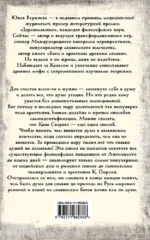 Душа и архетипы в славянском язычестве. Как найти свою спицу в Колесе Сварога — изображение 2