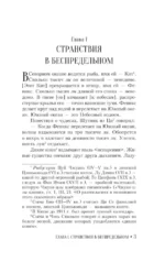 Чжуан-цзы. Притчи и высказывания — изображение 3